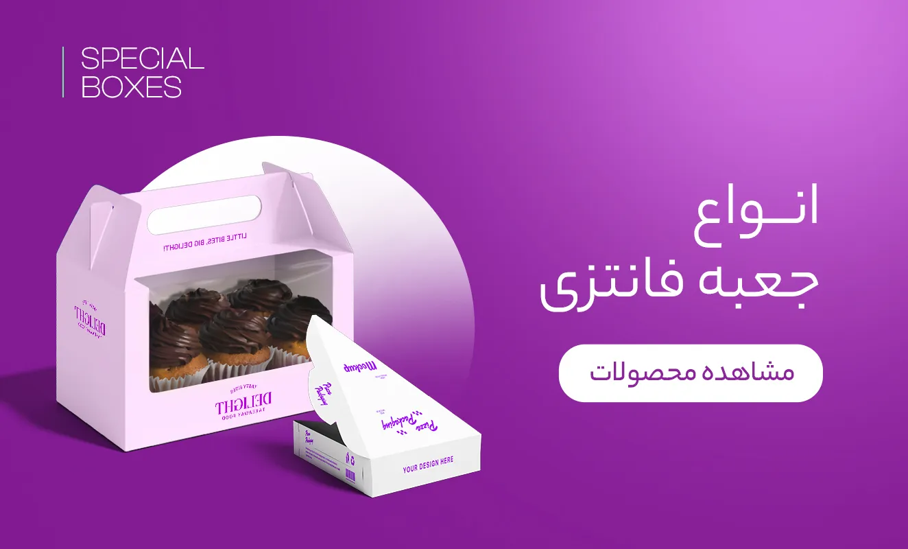   پاکت